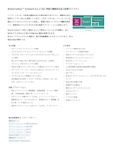 ModusToolbox™ のClass B および SIL2 準拠の機能安全自己診断ライブラリのカタログ