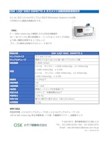 OSK 12QT 5002 オスメット自動高感度浸透圧計のカタログ