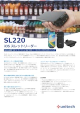 SL220 iOS スレッドリーダーのカタログ
