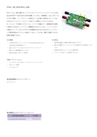 EiceDRIVER™ 2EDL8034-G4B評価ボード 【インフィニオンテクノロジーズジャパン株式会社のカタログ】
