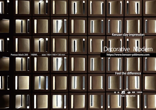 装飾タイルカタログ「Decorative Modernvol.14」 (株式会社虔山) のカタログ