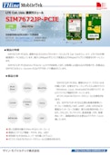 Cat.1Bis 通信モジュール-Cathay Tritec Ltd.のカタログ