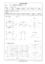 ノイズ防止トランス　NA21-500Fのカタログ