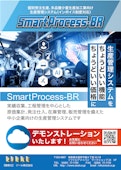 SmartProcess-BR-ジール株式会社のカタログ