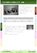 アルミ光学ベンチ用キャリア　CA型-Tsukumo Engineering Co., Ltd.のカタログ