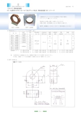 高圧 エポキシモールド 零相変流器　準拠規格：JEC-1201のカタログ