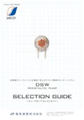 チューブポンプ DSWシリーズ-Denso Sangyo Co., Ltd.のカタログ
