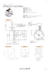 ポテンショメータ / 回転　CP-45H シリーズ / CP-45Hxのカタログ
