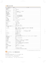 【ポータブル超音波探傷器】CTS-9005のカタログ
