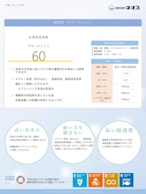 頑固な汚れから設備フラッシングまで、高洗浄力で現場をクリーンにのカタログ