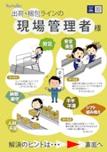 ワークテーブル跳ね上げタイプ-Yamakin Kogyoのカタログ