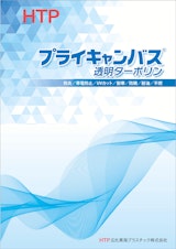 石塚株式会社のターポリンのカタログ