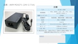 医療用ACアダプター　DC24V2.71A　【アイコー電子】 60601-1適合品のカタログ