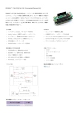 XENSIV™ PAS CO2 5V CSK (Connected Sensor Kit)のカタログ