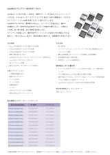 OptiMOS™ 6 パワーMOSFET 150 Vのカタログ