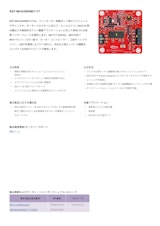 インフィニオンテクノロジーズジャパン株式会社のファンモーターのカタログ