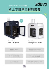 株式会社3D Printing Corporationのフィラメントのカタログ