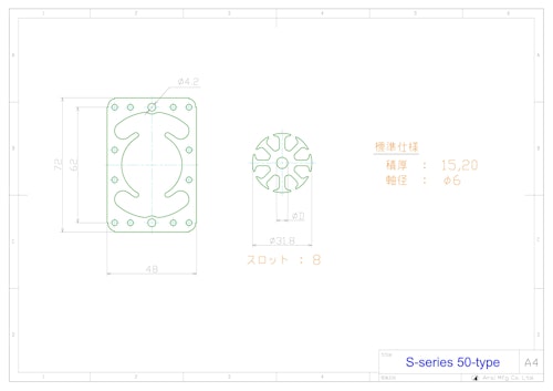小型モータ用コア　S-series　50型 (共栄通信工業株式会社) のカタログ
