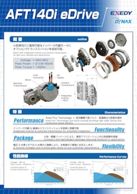 Axial Flux Technology eDrive 【株式会社ダイナックスのカタログ】