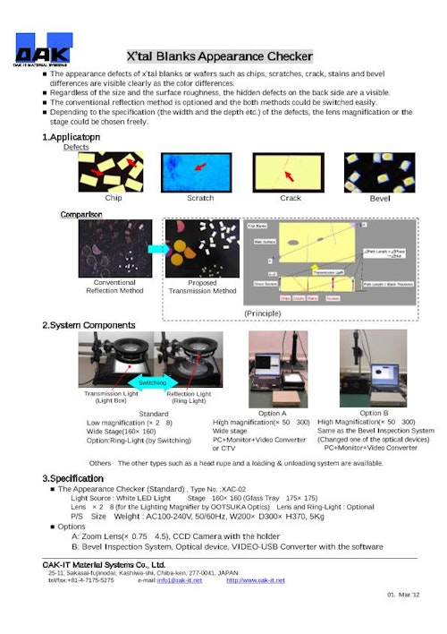 Crystal Blank Appearance Checker (オーキット材料システム株式会社) のカタログ