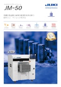 JM-50-JUKI AUTOMATION SYSTEMS CORPORATIONのカタログ