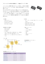 スモールシグナルMOSFET産業用グレード製品のラインアップ拡大のカタログ