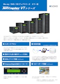 DVDデュプリケータ JetCopier VTシリーズ (DVD)-株式会社創朋のカタログ