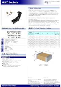 MLCC用ソケット 【エム・アイ・エス テクノロジー株式会社のカタログ】