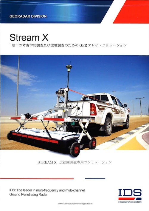 Stream X (エフティーエス株式会社) のカタログ