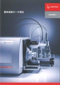 固体サンプル用ゼータ電位計 SurPASS3-Kyowa Interface Science Co., Ltd.のカタログ