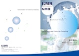 NMR会社案内資料のカタログ