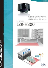 BEAJapan株式会社のLiDARセンサーのカタログ