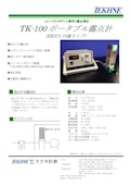 露点トランスミッター EE371-TEKHNEのカタログ