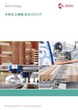 DKSH 木材加工機械 総合カタログのカタログ