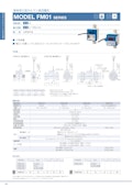 液体用小型カルマン渦流量計　MODEL FM01 SERIES-コフロック株式会社のカタログ