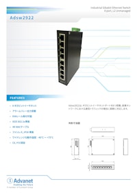 【Adsw2922】Industrial Gibabit Ethernet Switch 8 port, L2 Unmanaged 【株式会社アドバネットのカタログ】