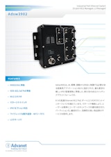 【Adsw3902】Industrial PoE Ethernet Switch 10-port M12 Managed, L3 Managedのカタログ