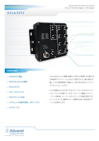 【Adsw3902】Industrial PoE Ethernet Switch 10-port M12 Managed, L3 Managed 【株式会社アドバネットのカタログ】