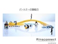 パートナーの御紹介-Rin Connect Co., Ltd.のカタログ