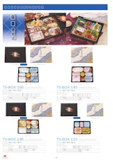 会席・松花堂で使用できる使い捨て紙箱食品容器【TS-BOXシリーズ】のカタログ