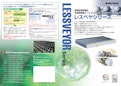 マルヤス機械 レスベヤシリーズ機種別選定リーフレット-Maruyasu Machine Co., Ltd.のカタログ