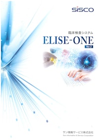 臨床検査システム『ELISE-ONE』 【サン情報サービス株式会社のカタログ】
