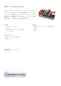 評価ボード REF_1KW_PSU_5G_GAN-インフィニオンテクノロジーズジャパン株式会社のカタログ