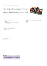 評価ボード REF_1KW_PSU_5G_GANのカタログ