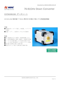 76～81GHzダウンコンバータ C076G081GB データシート 【日本電波工業株式会社のカタログ】