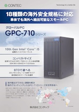 FAコンピュータ GPC-710のカタログ