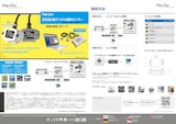 Digi-pas　傾斜センサーのカタログ