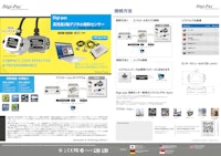 Digi-pas　傾斜センサー 【JSB Tech Pte. Ltd.のカタログ】