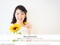 感性アナライザ「業務委託・共同研究」 【株式会社電通サイエンスジャムのカタログ】