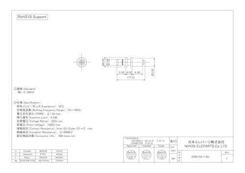 SMB-RS-1.5D (日本エレパーツ株式会社) のカタログ